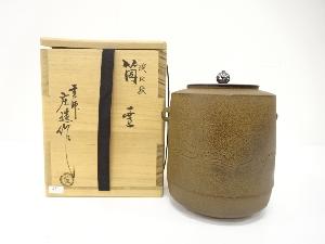 釜師　川邉庄造造　波地紋　筒釜